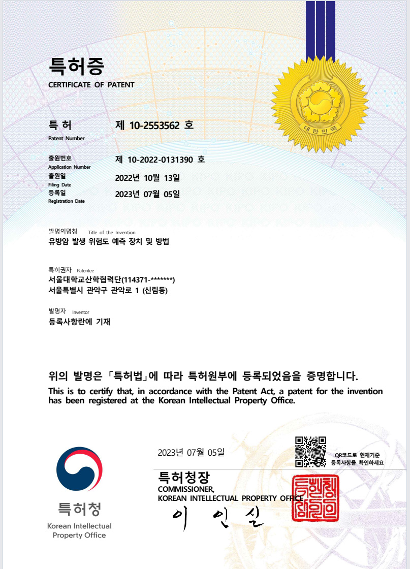특허증